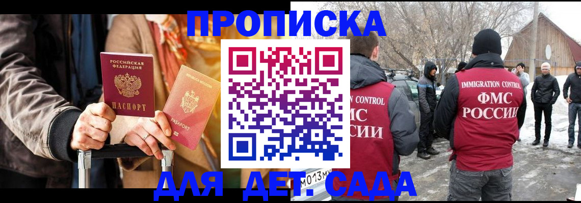 временная регистрация для всех в Александровске