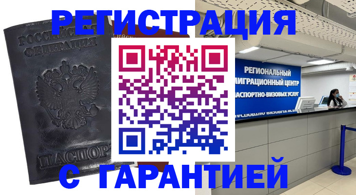 прописка в квартире в Александровске