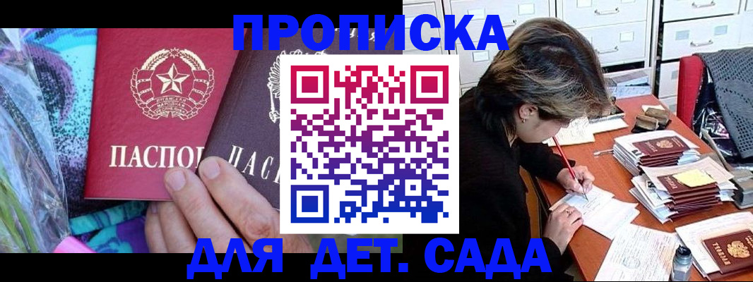 регистрация для школы в Александровске